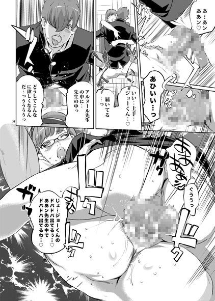 CYBORG003 知的雌女子編 サンプル1ページ目