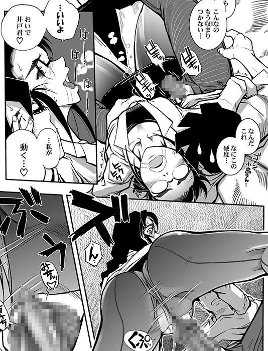 LeviAThaN第6話「本能と冷凍庫」 サンプル1ページ目