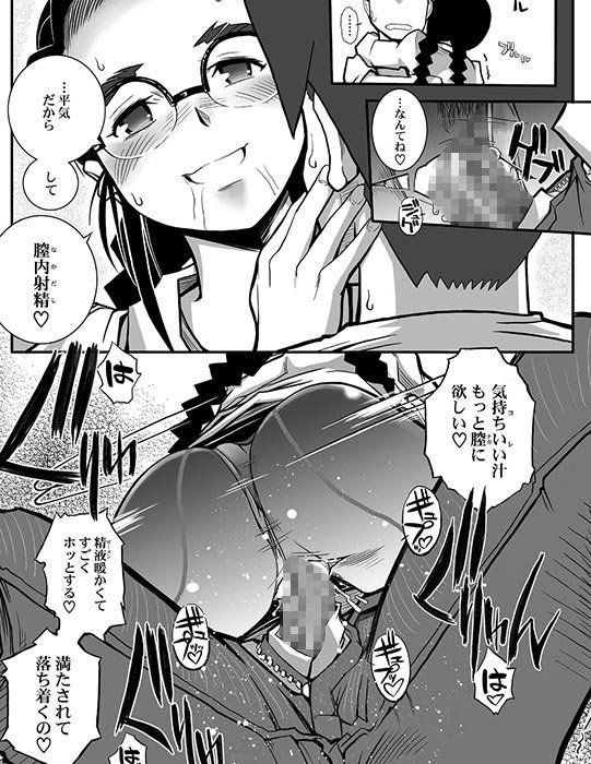 LeviAThaN第6話「本能と冷凍庫」 サンプル2ページ目