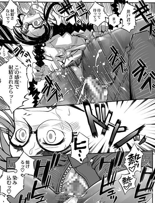 LeviAThaN第6話「本能と冷凍庫」 サンプル3ページ目