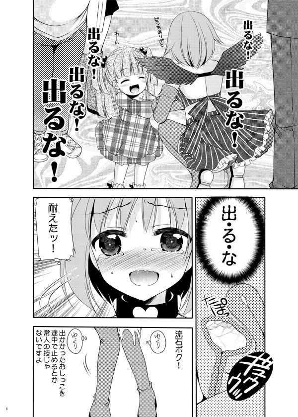おもらしアイドル サンプル4ページ目