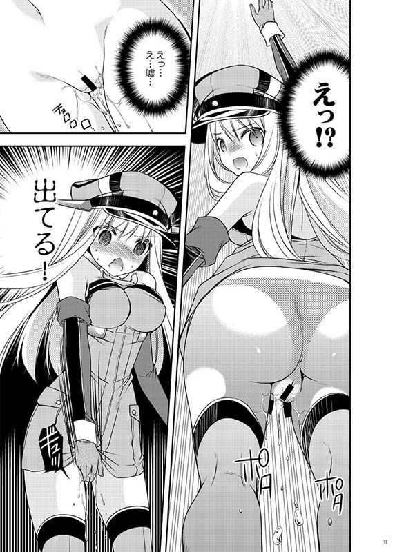 おもらしビスマルク サンプル3ページ目