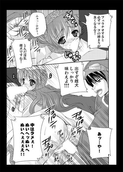 雌犬王女FULLMOON サンプル1ページ目