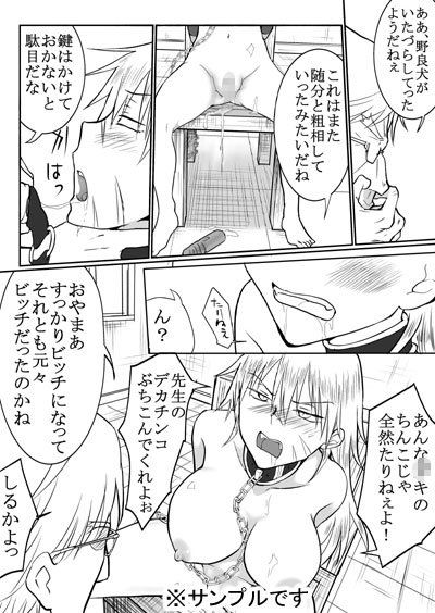 不良少年を女にして更生させるようです。 サンプル3ページ目