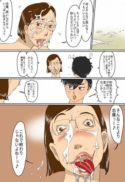 伯母、和枝の肉圧 サンプル2ページ目