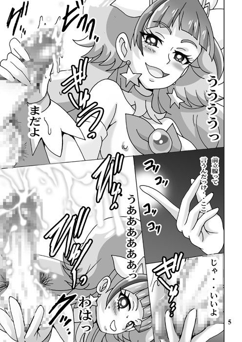 お覚悟ッ サンプル1ページ目