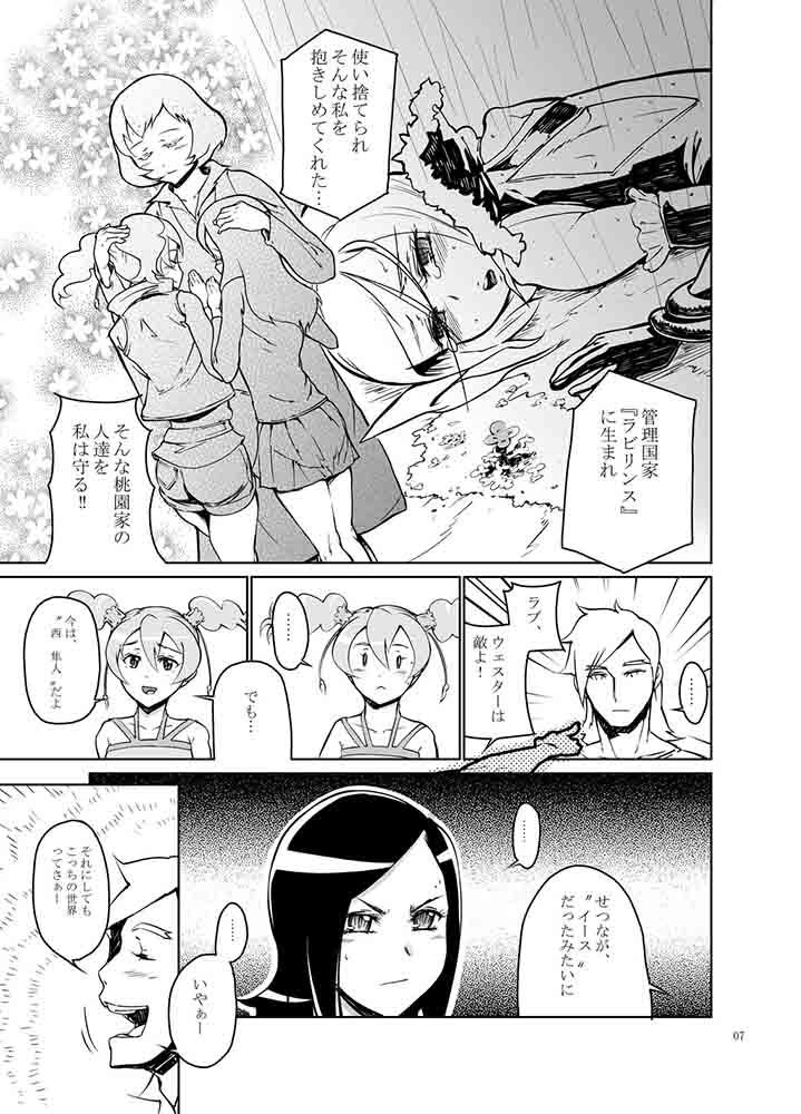 セツアイ サンプル2ページ目