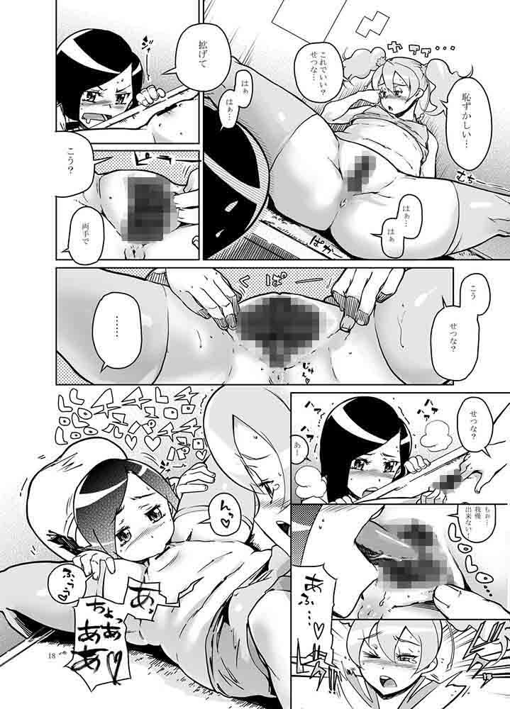 セツアイ サンプル4ページ目
