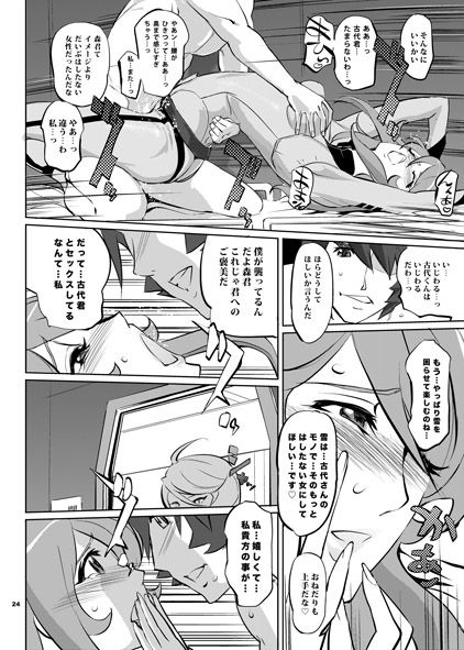YG-2199 サンプル4ページ目