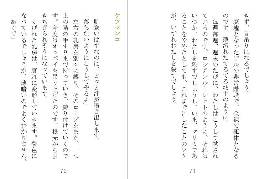 便所虫の歌 サンプル2ページ目