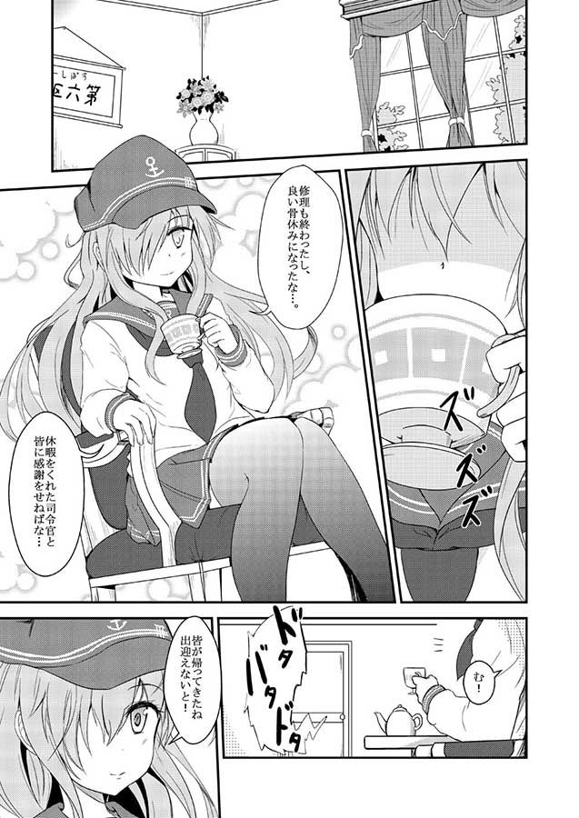 いにゃづまの本気を見るのです！ サンプル1ページ目