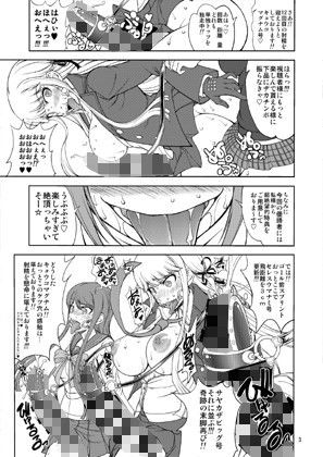江ノ島先生のDOKKIDOKI☆超絶望的射精合宿 サンプル1ページ目