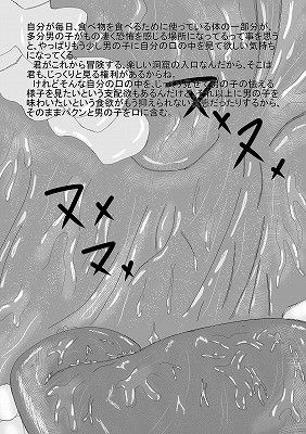 人間は美味しいね サンプル2ページ目