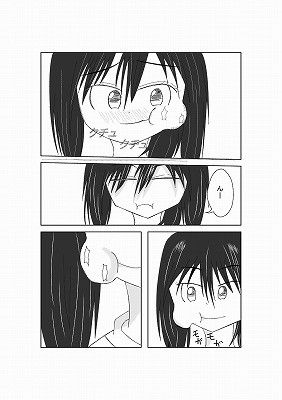 人間は美味しいね サンプル3ページ目
