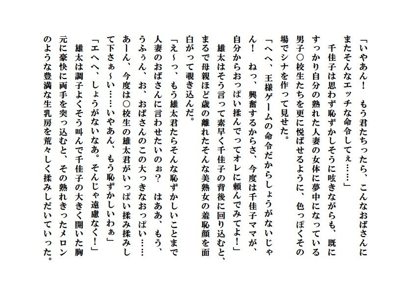 寝取られ派遣ママ〜私は年下坊やの玩具妻 サンプル2ページ目
