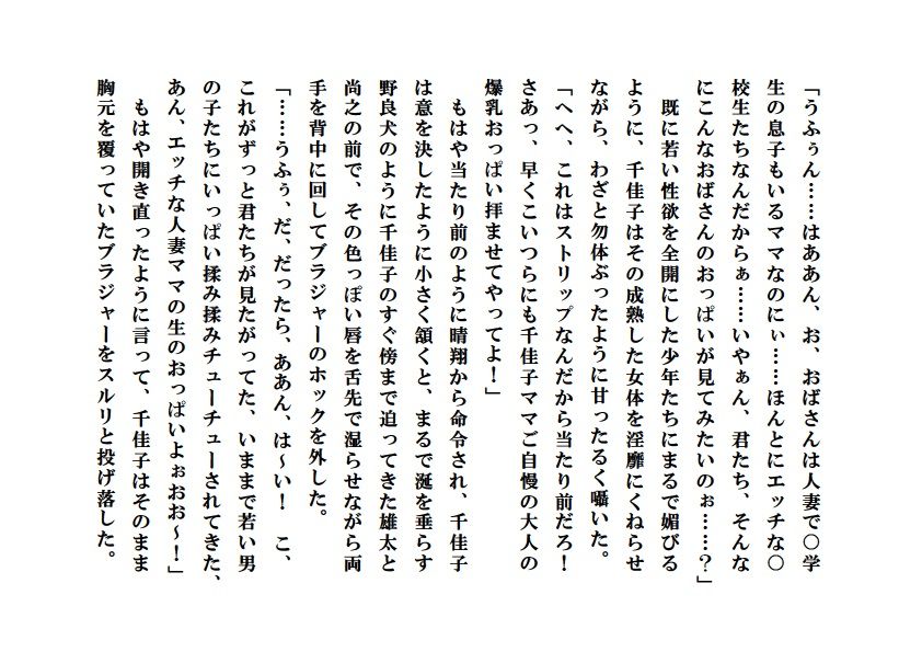 寝取られ派遣ママ〜私は年下坊やの玩具妻 サンプル4ページ目