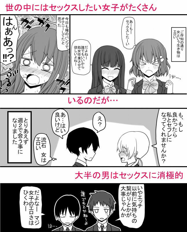 溢れる性欲を抑えきれないエロエロな女の子ばかりな世界 サンプル1ページ目
