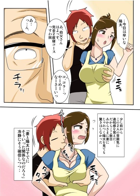 オカズは今日も、妻のボテ腹濃厚セックス。 サンプル1ページ目