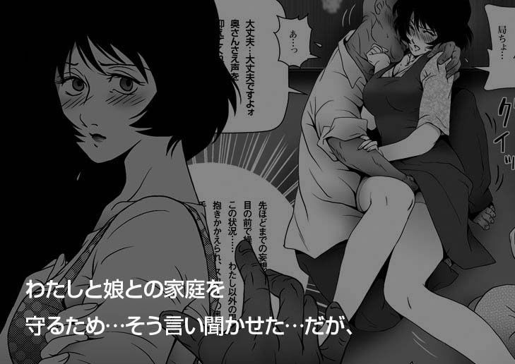スケベ上司に愛妻を差し出した サンプル2ページ目
