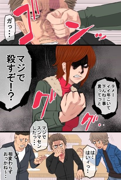 続喧嘩最強だった俺の母ちゃんが松永のチ○ポに完全敗北した話○辱編 サンプル1ページ目