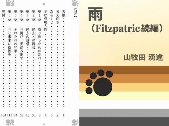 雨