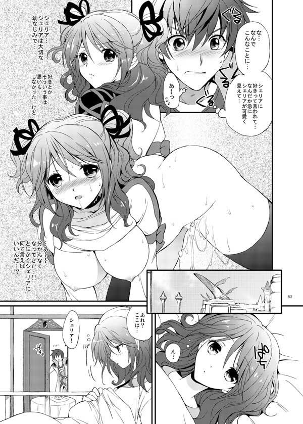 シェリアちゃんのとってもはずかしい本総集編 サンプル3ページ目