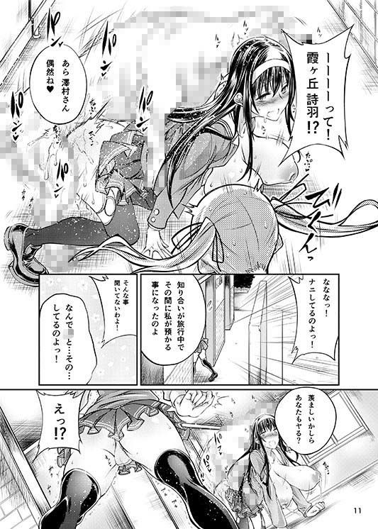○姦彼女の作りかた サンプル1ページ目