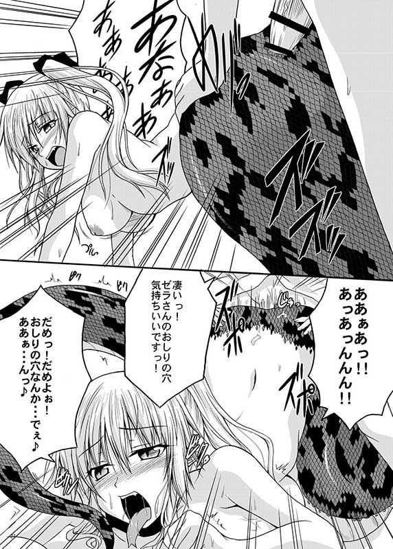 MonsterCross サンプル4ページ目