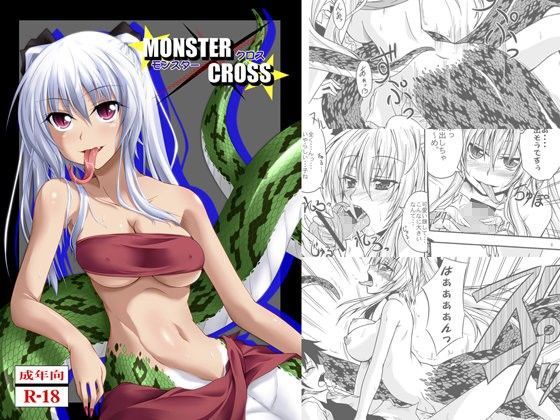 MonsterCross