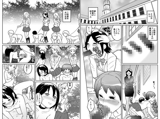 女装マゾ男子強●教育学園〜ふたなり少女達に躾けられて〜 サンプル2ページ目
