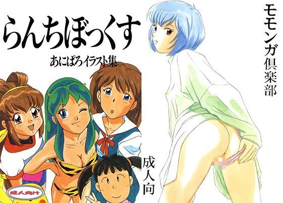らんちぼっくす
