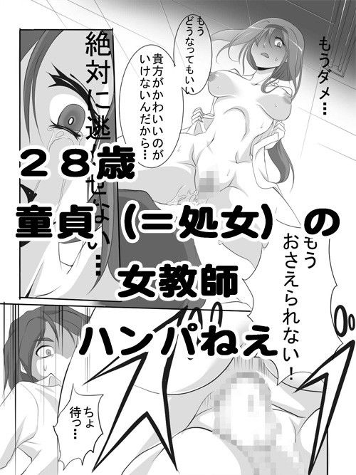 貞操観念が逆転した世界 サンプル3ページ目