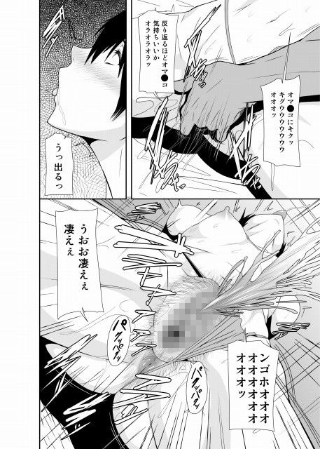 と〇子AV時女優と化す サンプル1ページ目