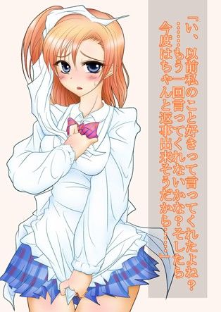 μ’sに習う恋愛入門前の塾 サンプル2ページ目