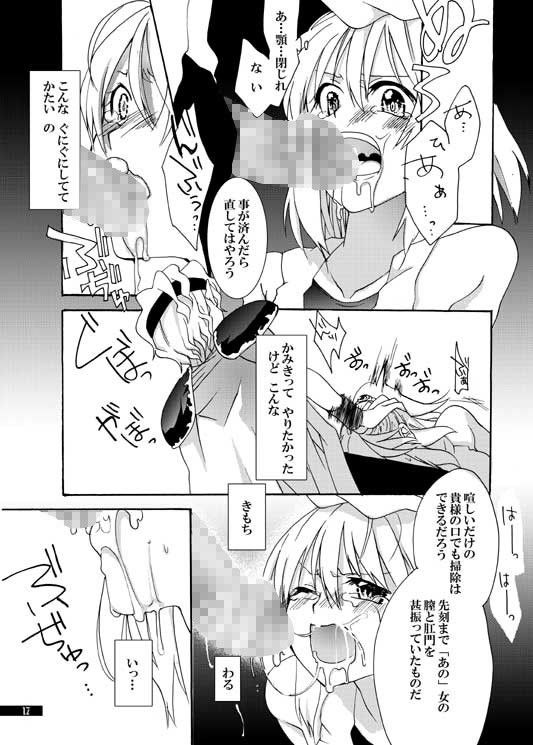 星屑輪舞2 サンプル1ページ目