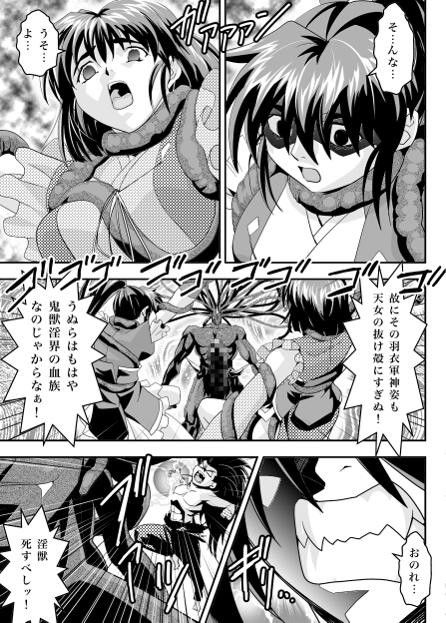 FallenXXangeL18淫獄の巻 サンプル1ページ目