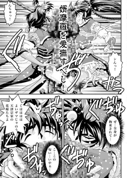 FallenXXangeL18淫獄の巻 サンプル2ページ目