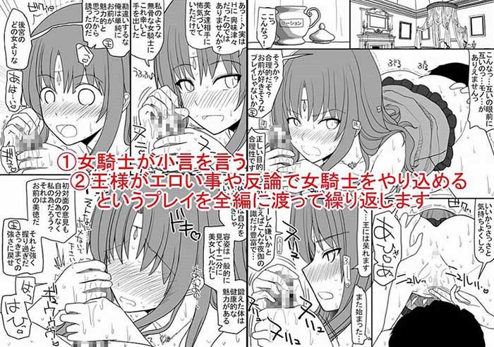 頭の固い女騎士をチ○ポの力でトロトロにする話 サンプル2ページ目