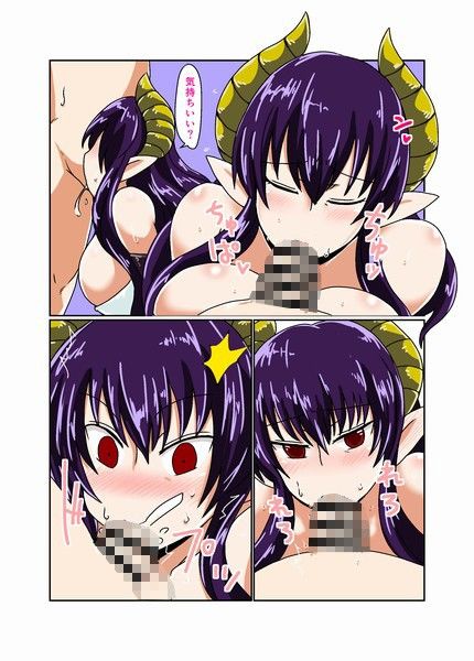 サキュバスのおばさん。 サンプル2ページ目