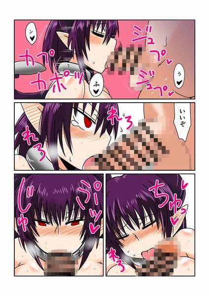 奴●なサキュバスさん。 サンプル3ページ目