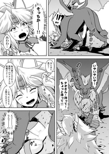 ジ○オウ娘と爆裂淫行 サンプル2ページ目