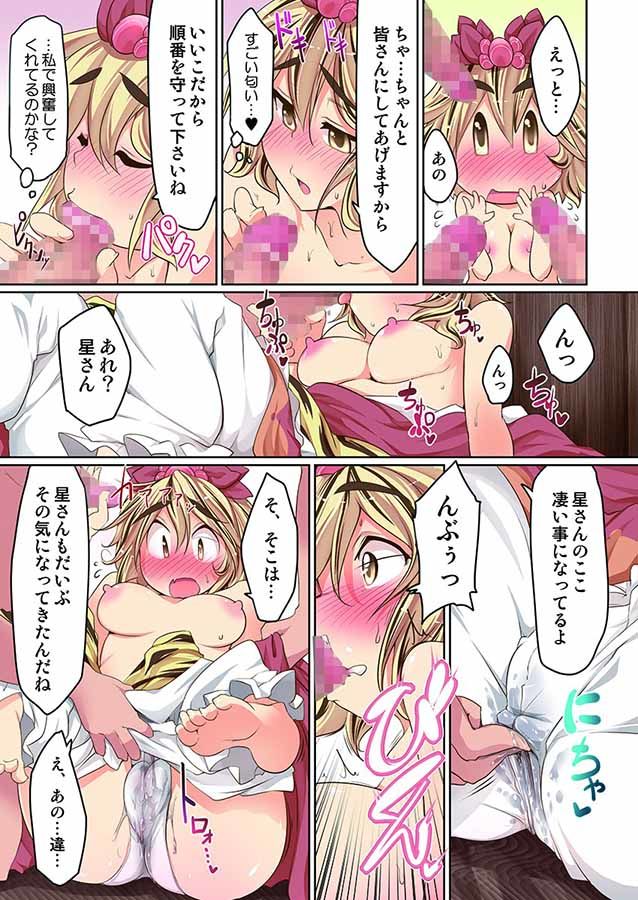 寅丸星の宗教戦争 サンプル4ページ目