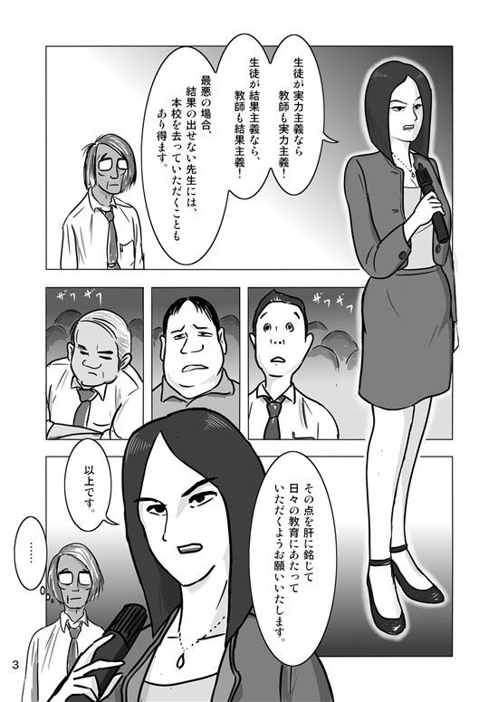 女帝緊縛 サンプル1ページ目