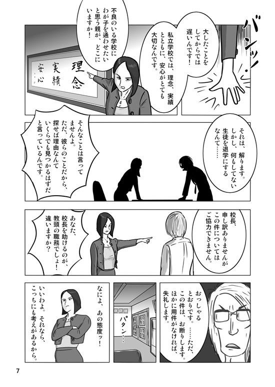 女帝緊縛 サンプル2ページ目