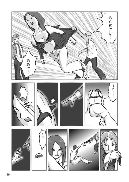 女帝緊縛 サンプル3ページ目