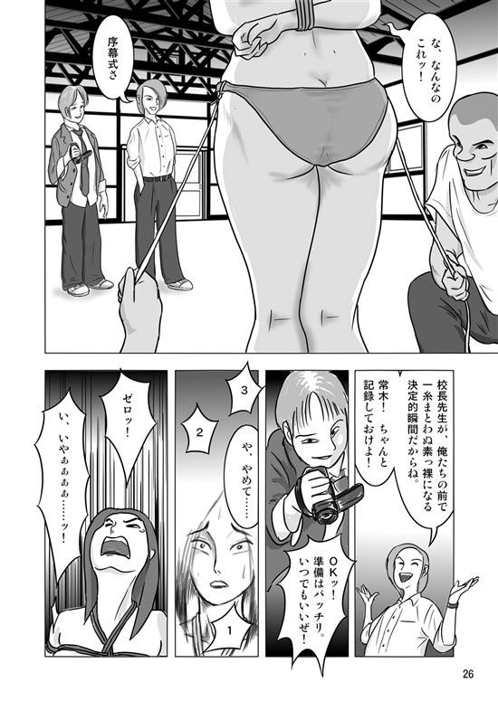 女帝緊縛 サンプル4ページ目