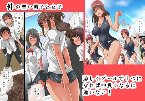 プールでH！孕ませスイミング サンプル1ページ目