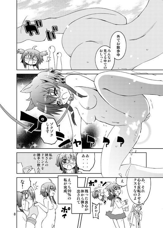 みかにハラスメント同人誌まとめ2 サンプル2ページ目