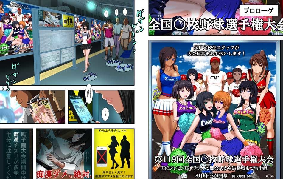 痴●の夏休み サンプル1ページ目