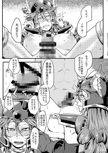 おんなせんしはじめました サンプル2ページ目